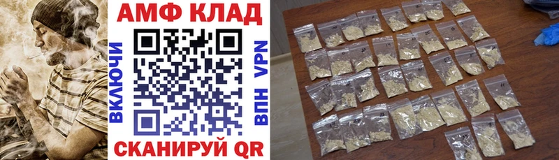 АМФ 97%  что такое   Динская 